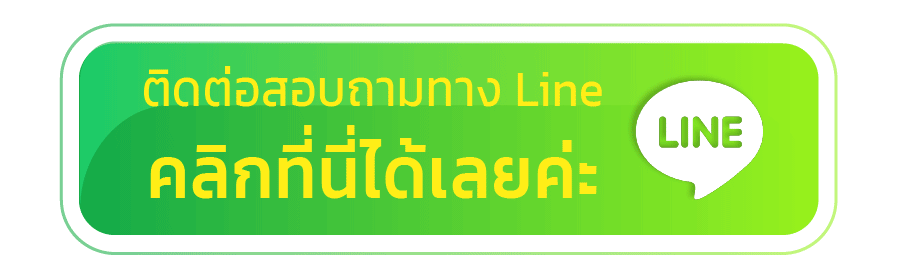 rb55 ติดต่อเรา